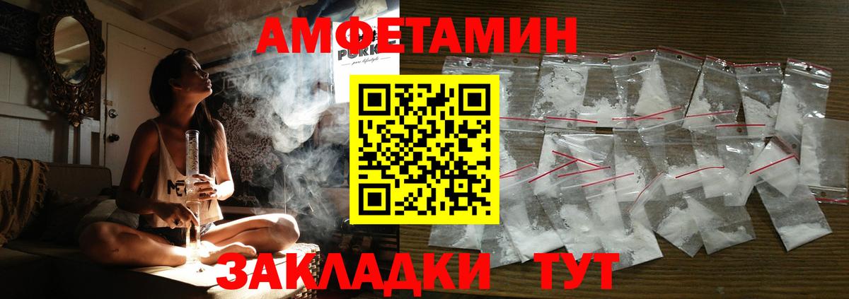 АМФЕТАМИН  Amphetamine 97%  hydra онион  Урай  Вход с VPN 