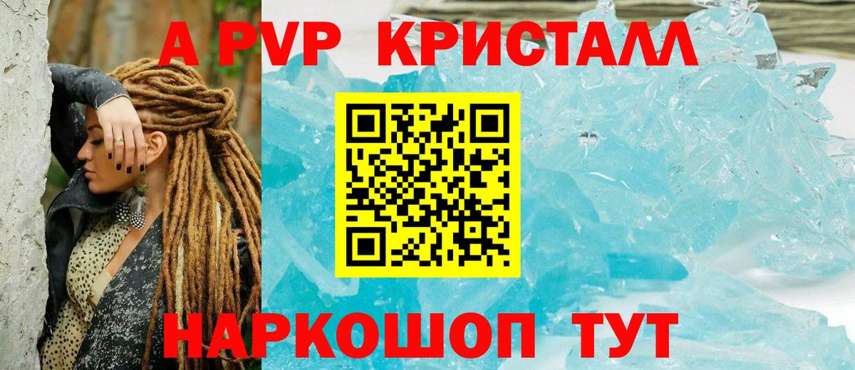 A-PVP крисы CK  Alpha PVP кристаллы  Урай  A-PVP  Alpha PVP крисы CK  Вход с VPN 