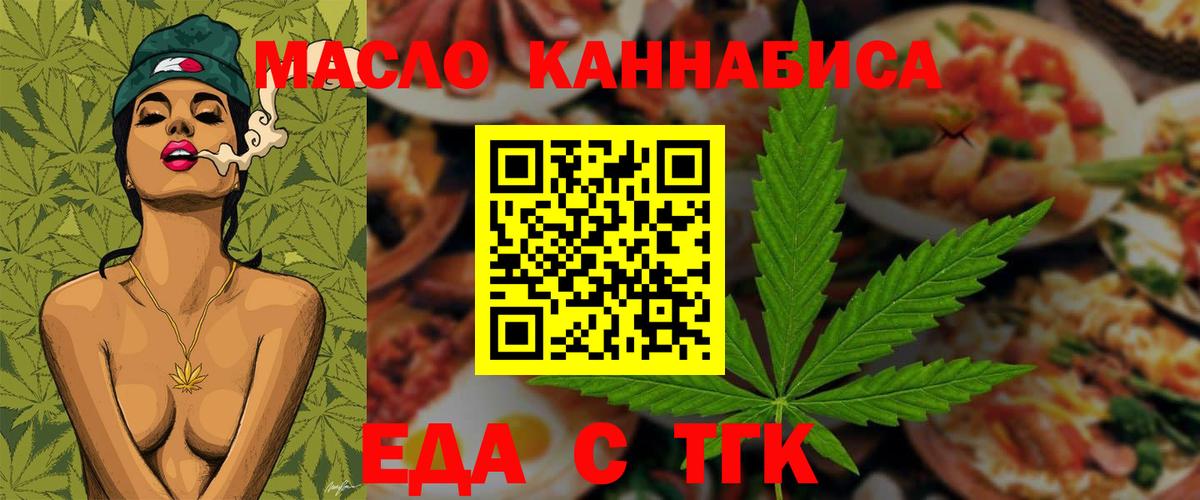 Cannafood конопля  Вход с VPN  Урай 