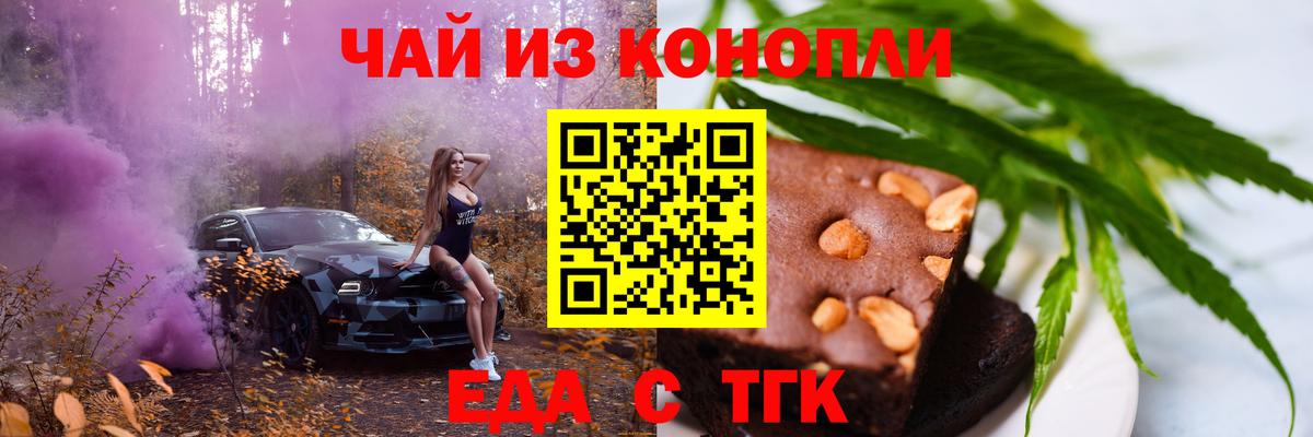 Canna-Cookies марихуана Урай