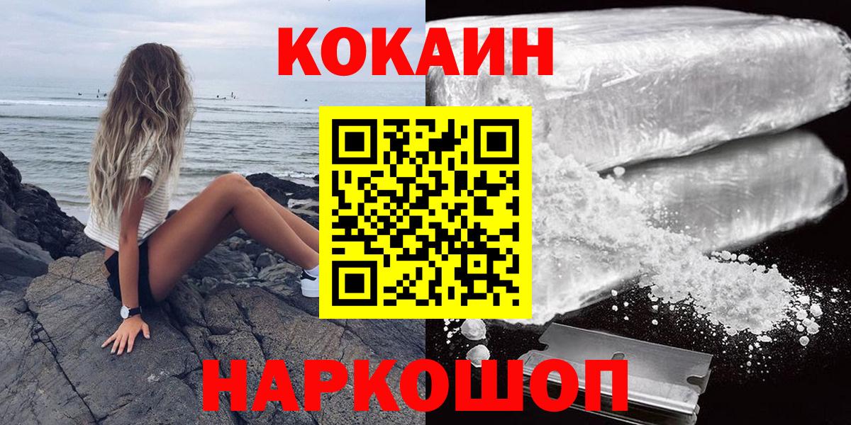 Урай  COCAIN  Вход с VPN  Кокаин FishScale  COCAIN Колумбийский 