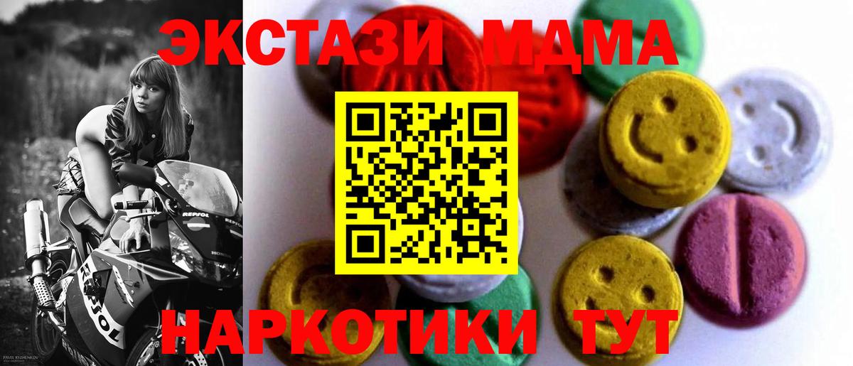 ЭКСТАЗИ 280 MDMA Урай