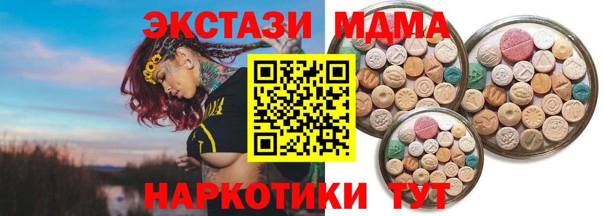 даркнет наркотические препараты  ЭКСТАЗИ Cube  ЭКСТАЗИ  Ecstasy Philipp Plein  Вход с VPN  Урай 