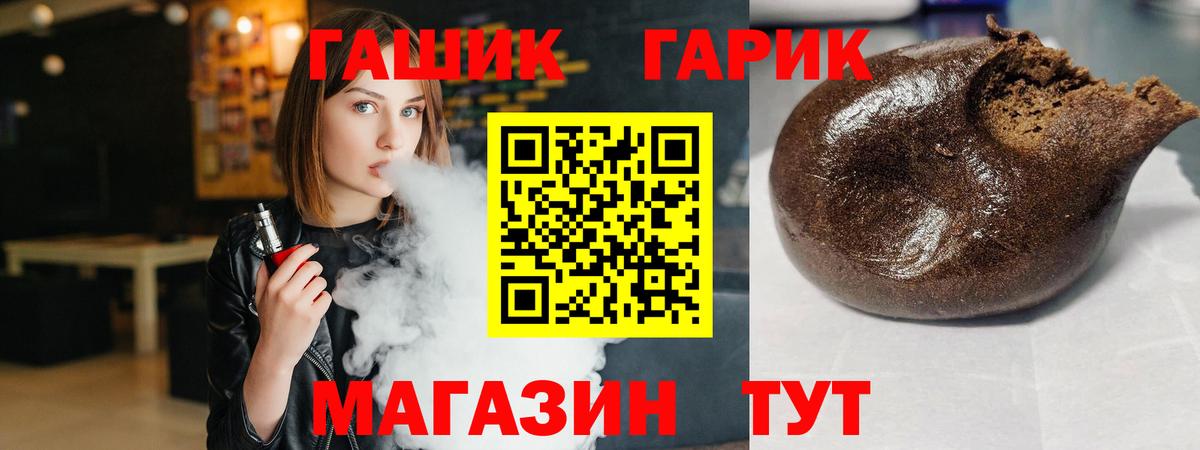 ГАШ Cannabis  Гашиш hashish  где купить   Урай  Вход с VPN 