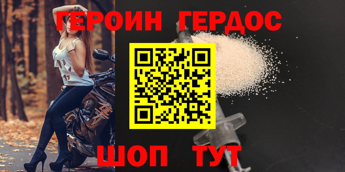 Героин  Вход с VPN  Урай  ГЕРОИН афганец 