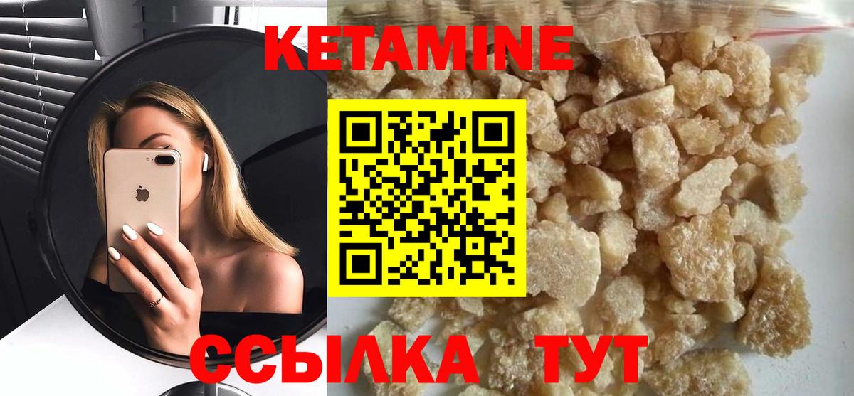 Кетамин VHQ  КЕТАМИН VHQ  Вход с VPN  Урай 