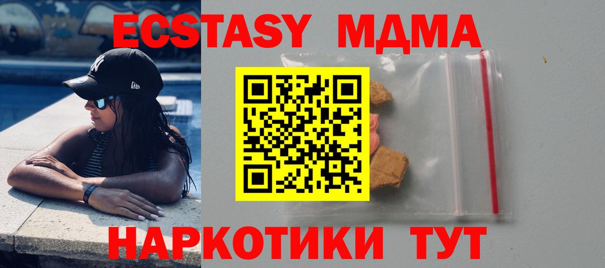 МДМА молли Урай