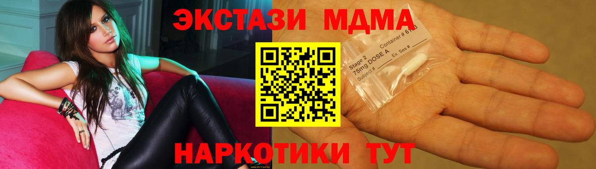 Урай  MDMA  MDMA Molly  Вход с VPN  МДМА crystal 