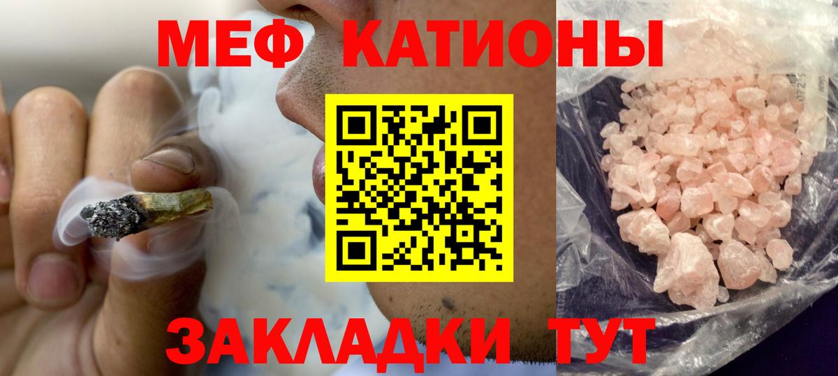 Мефедрон  МЕФ mephedrone  Вход с VPN  Меф  Мефедрон VHQ  Урай 