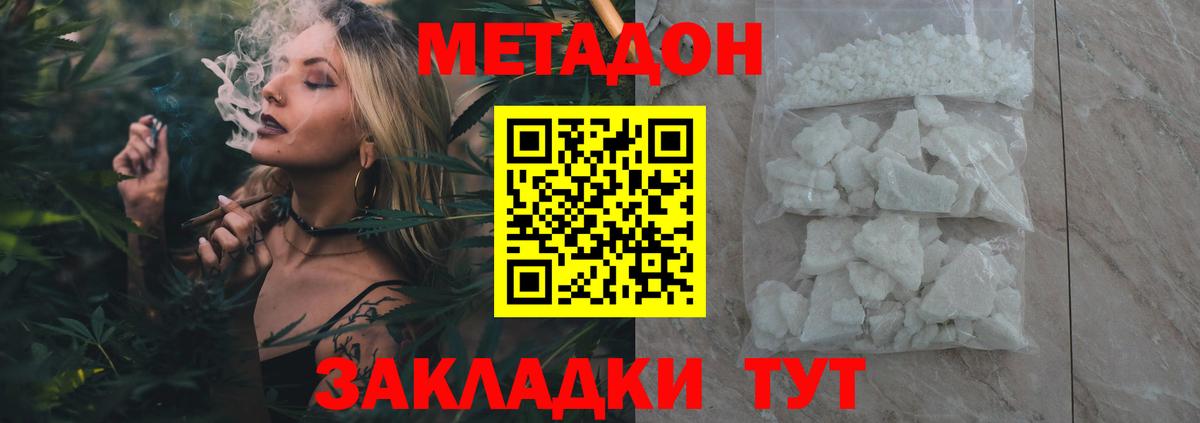 Метадон кристалл  Вход с VPN  Метадон белоснежный  Урай 