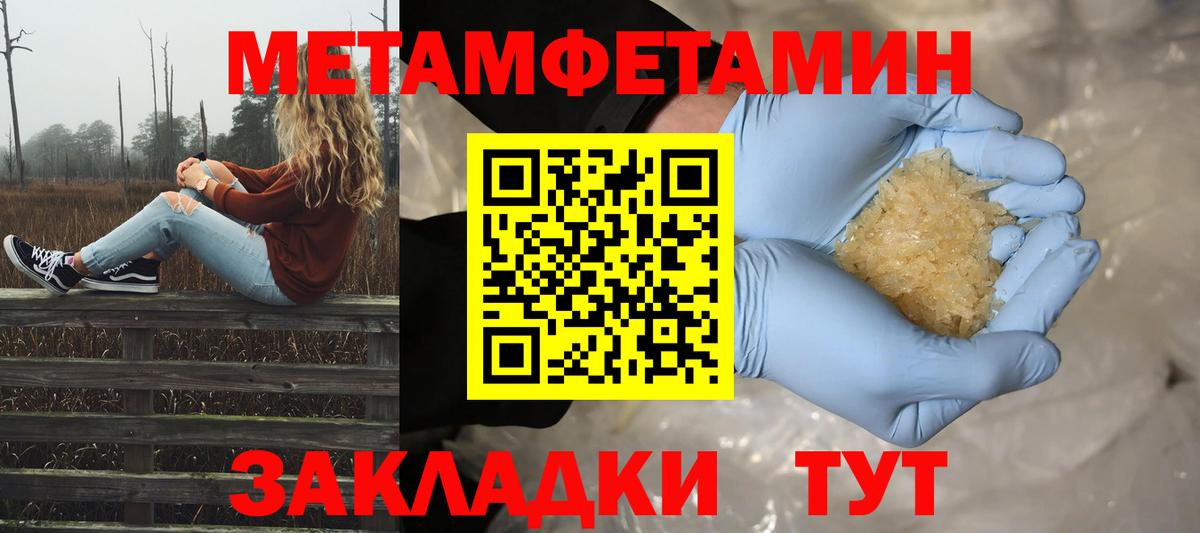 Метамфетамин витя  Вход с VPN  Метамфетамин  Урай 