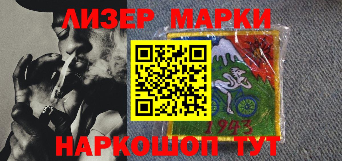 Марки 25I-NBOMe 1,8мг  Вход с VPN  Марки 25I-NBOMe 1,8мг  Марки N-bome  Урай 