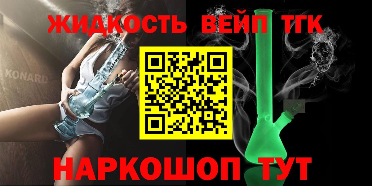 Урай  Дистиллят ТГК Wax  Вход с VPN  ТГК Wax 