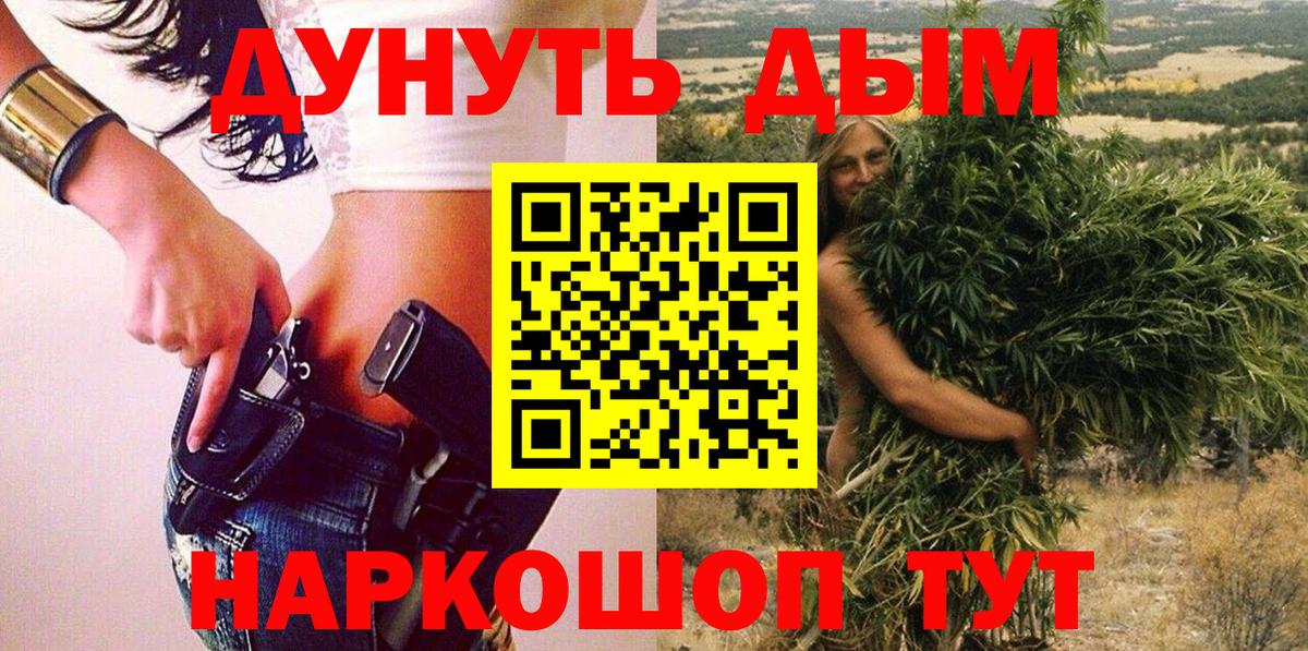 Марихуана Ganja  Конопля план  Вход с VPN  Бошки Шишки VHQ  Урай  Бошки Шишки THC 21% 